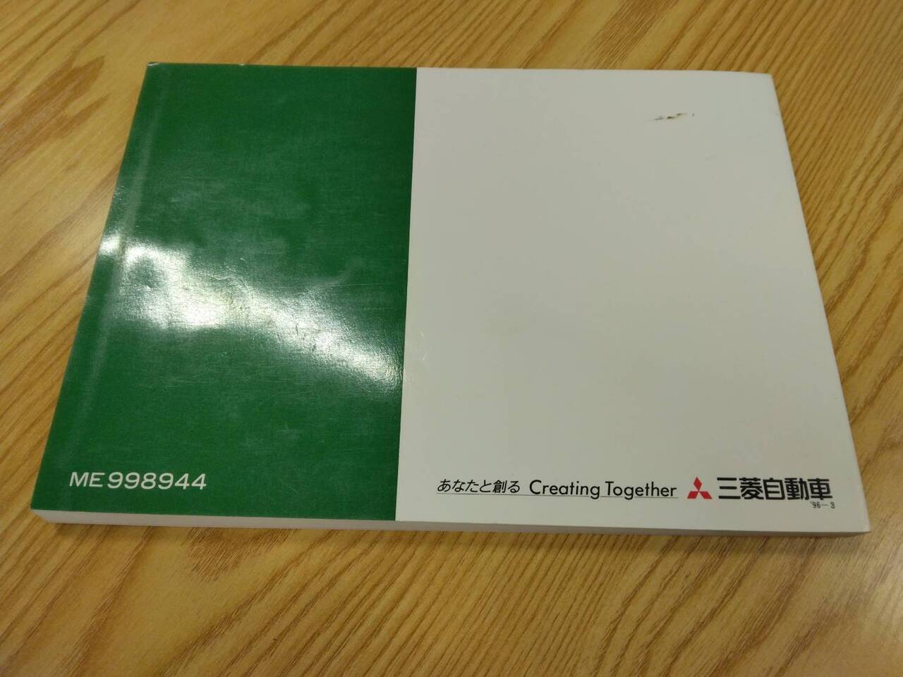 取扱説明書 　三菱ふそう　ファイター (中古)