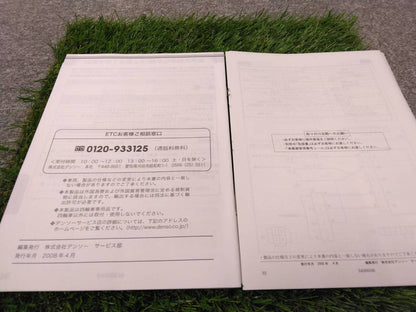取扱説明書 　デンソー/ETC (中古)
