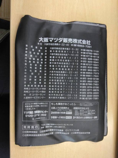 車検証ケース　マツダ（中古）