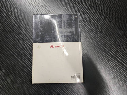 取扱説明書 　【トヨタ】　【ハイエース】 (中古)