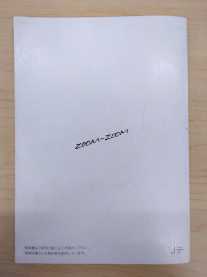 取扱説明書 　MAZDA　BONGO (中古)