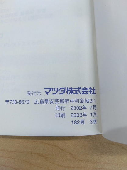 取扱説明書 　MAZDA　BONGO (中古)
