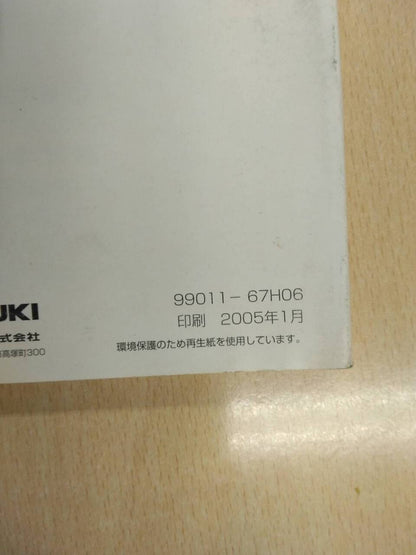 取扱説明書 　スズキ　キャリイ (中古)
