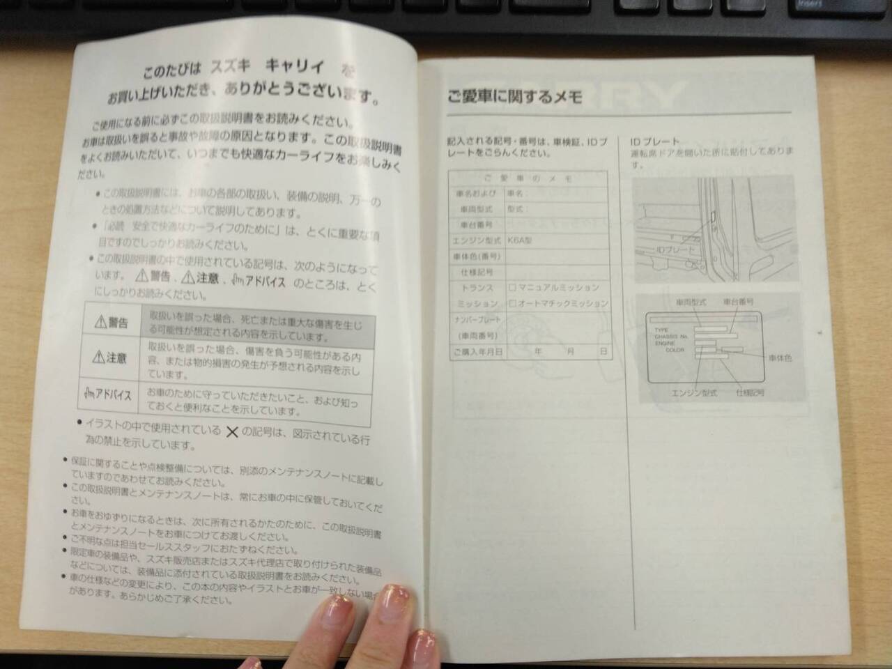 取扱説明書 　スズキ　キャリイ (中古)