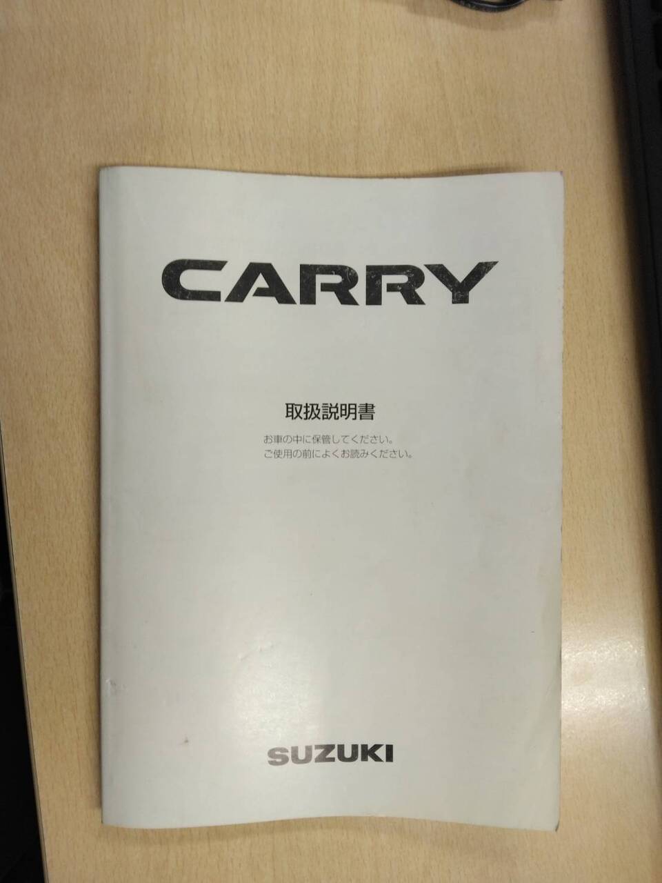 取扱説明書 　スズキ　キャリイ (中古)