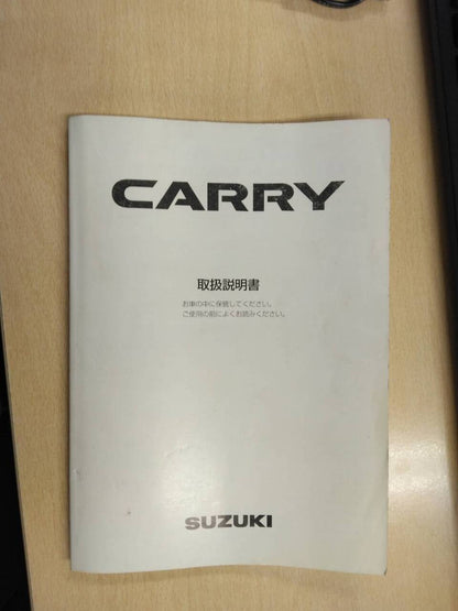 取扱説明書 　スズキ　キャリイ (中古)