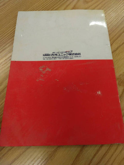 取扱説明書 　UNIC　クレーン (中古)