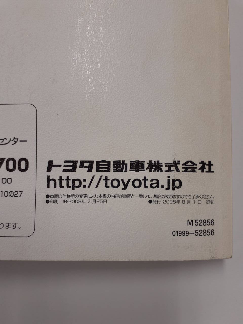 取扱説明書　トヨタ　プロボックス (中古)