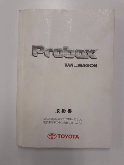取扱説明書　トヨタ　プロボックス (中古)