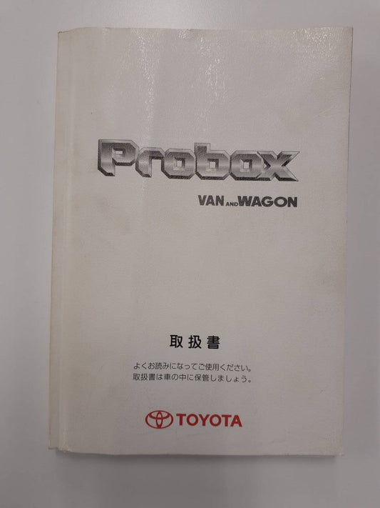 取扱説明書　トヨタ　プロボックス (中古)