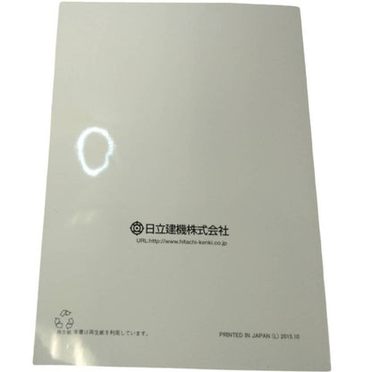 取扱説明書 　日立　ホイールローダー (中古)