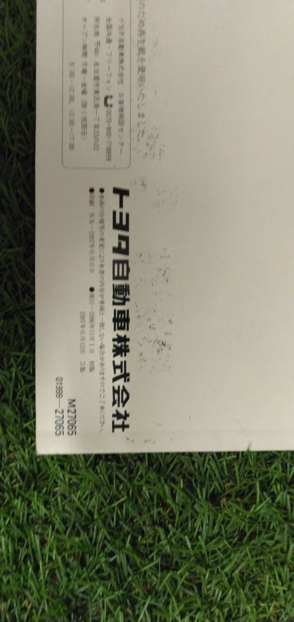 取扱説明書 　【トヨタ】　【ライトエーストラック】 (中古)