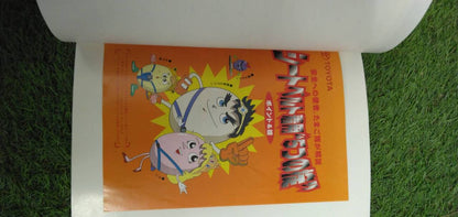 取扱説明書 　【トヨタ】　【ライトエーストラック】 (中古)