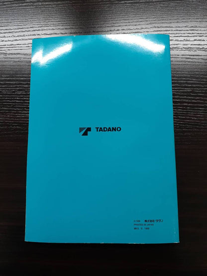 取扱説明書 　TADANO　カーゴクレーン (中古)