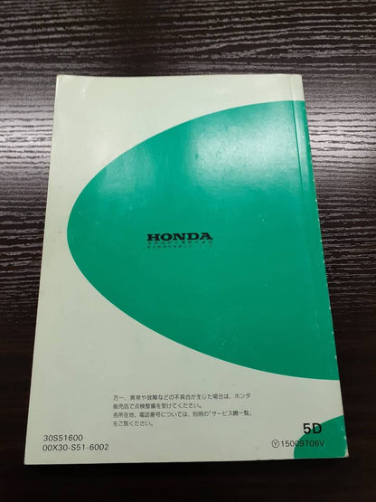 取扱説明書 　HONDA Logo (中古)