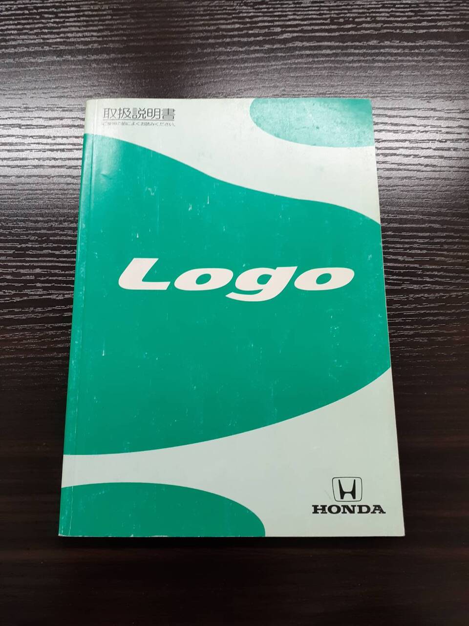 取扱説明書 　HONDA Logo (中古)