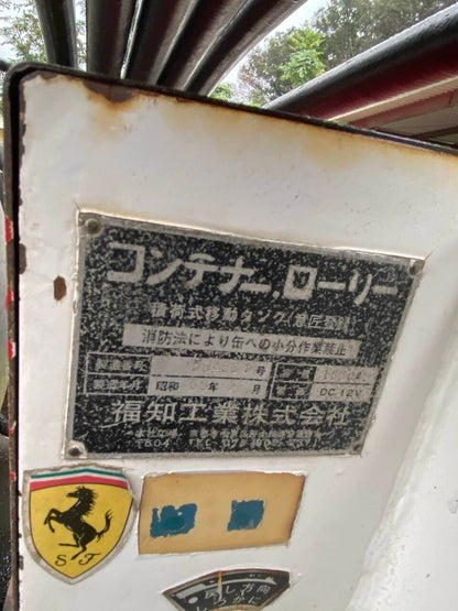 タンク　コンテナローリー タンクローリー　福地　容量:1850L　【購入前確認可】（中古）