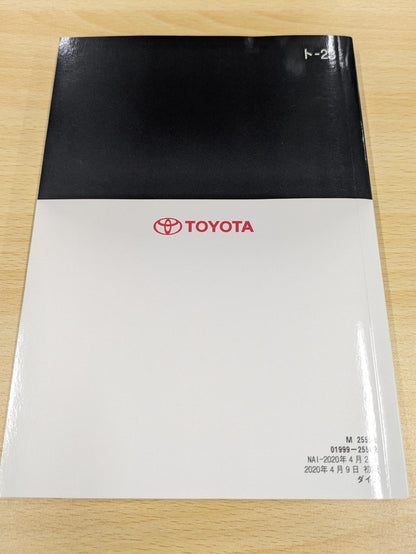 取扱説明書　トヨタ　ダイナ(DYNA)　M 25562　発行日：2020年4月　（中古）