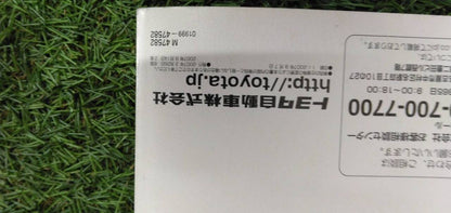 マニュアル　取扱説明書 　【トヨタ】　【プリウス】 (中古)