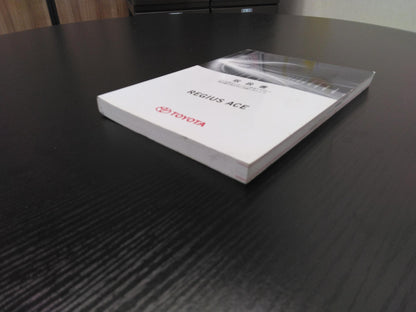 取扱説明書 　トヨタ　レジアスエース (中古)