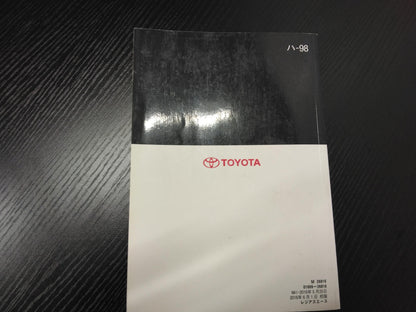 取扱説明書 　トヨタ　レジアスエース (中古)