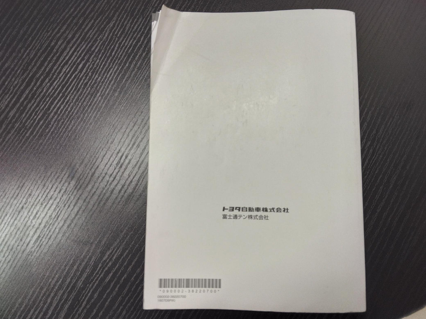 取扱説明書 　トヨタ　純正ナビ (中古)