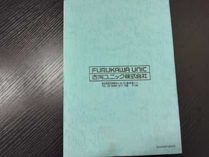 取扱説明書 　古川ユニック　油圧式トラッククレーン (中古)