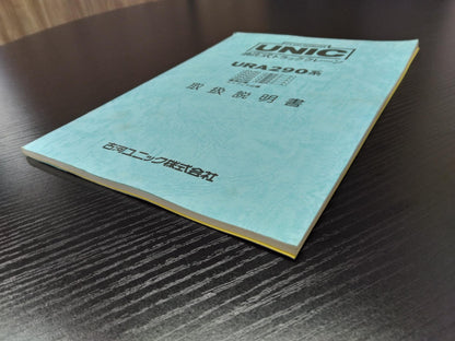 取扱説明書 　古川ユニック　油圧式トラッククレーン (中古)
