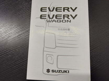 取扱説明書 　スズキ　エブリィ (中古)