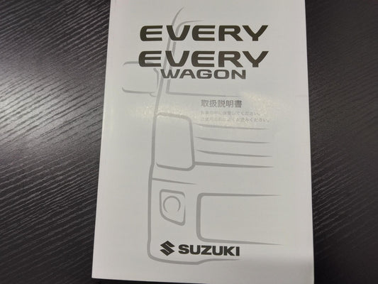 取扱説明書 　スズキ　エブリィ (中古)