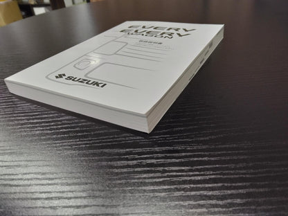 取扱説明書 　スズキ　エブリィ (中古)