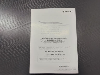 取扱説明書 　スズキ　エブリィ (中古)