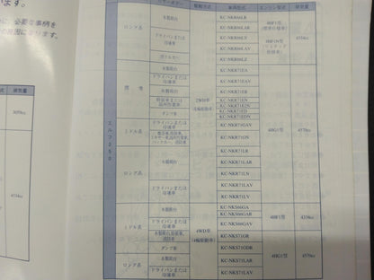 取扱説明書 　いすゞ　エルフ (中古)