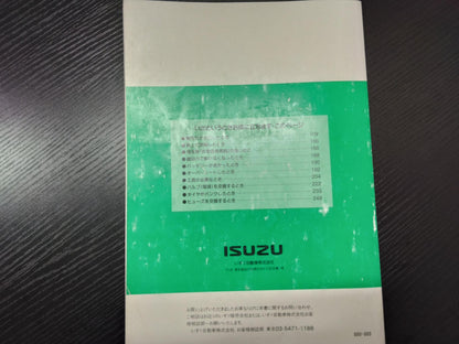 取扱説明書 　いすゞ　エルフ (中古)
