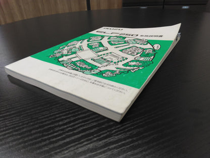 取扱説明書 　いすゞ　エルフ (中古)
