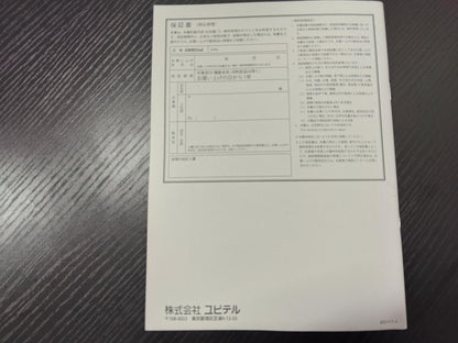 取扱説明書 　メーカー：ユピテル　リモコン付 (中古)
