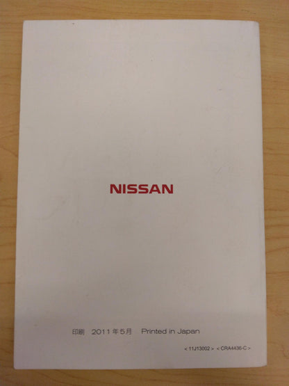取扱説明書 　NISSAN　ナビケーション　純正品　(中古)