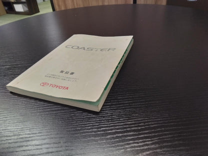 取扱説明書 　トヨタ　コースター (中古)