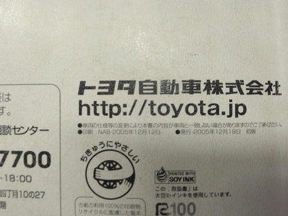 取扱説明書 　トヨタ　コースター (中古)