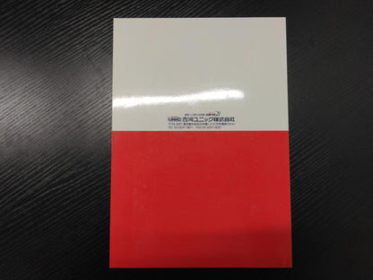 取扱説明書 　古河ユニック　ユニッククレーン (中古)