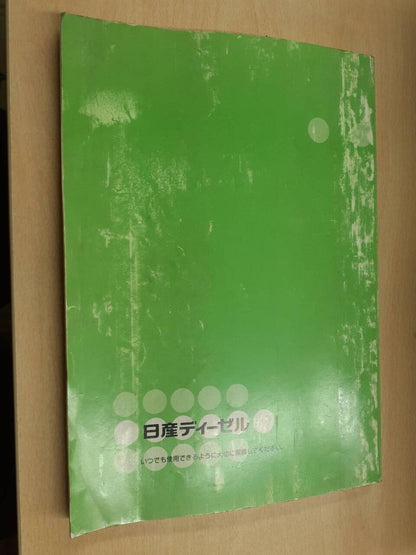 取扱説明書　日産　クオン　（中古）