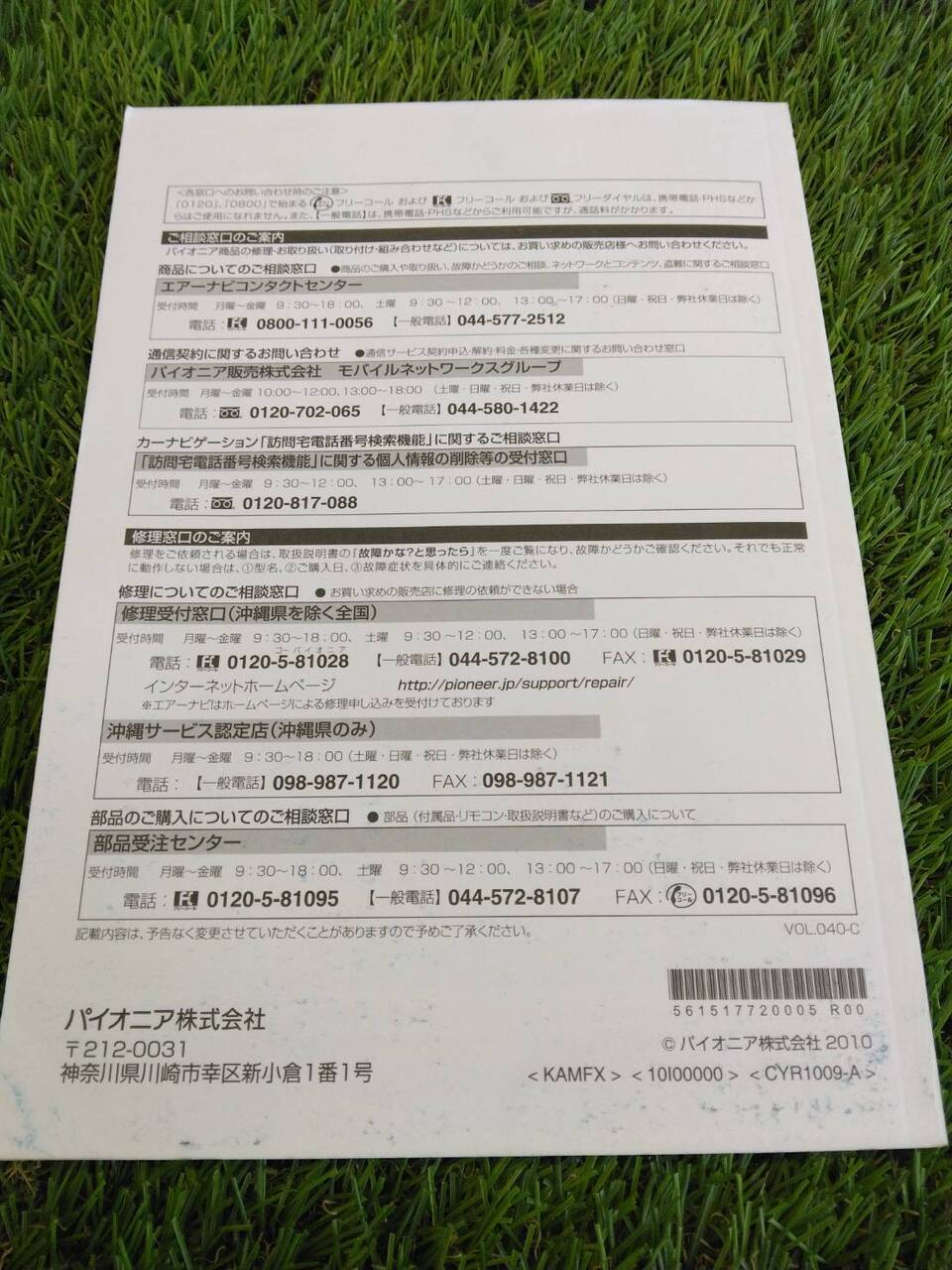 取扱説明書 　AVIC-T07? (中古)