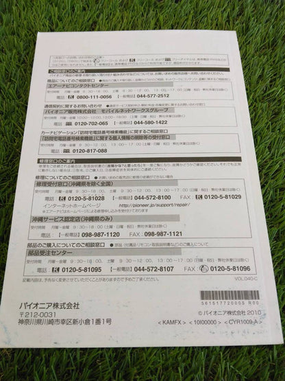 取扱説明書 　AVIC-T07? (中古)