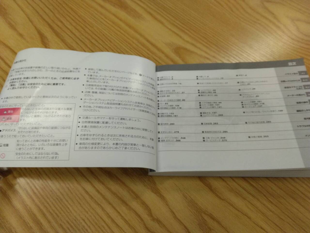 取扱説明書 　ニッサン　NOTE (中古)