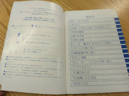 取扱説明書 　いすゞ　ギガ (中古)
