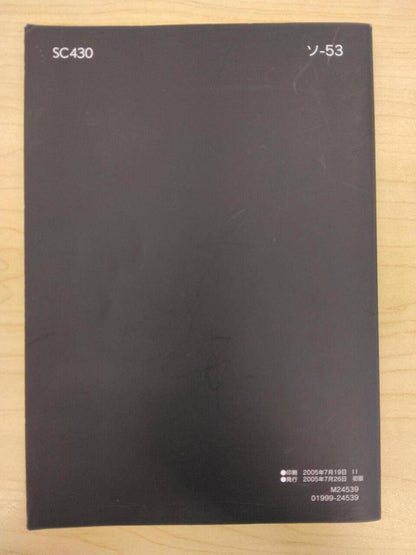 マニュアル　取扱説明書　LEXUS　SC430 (中古)