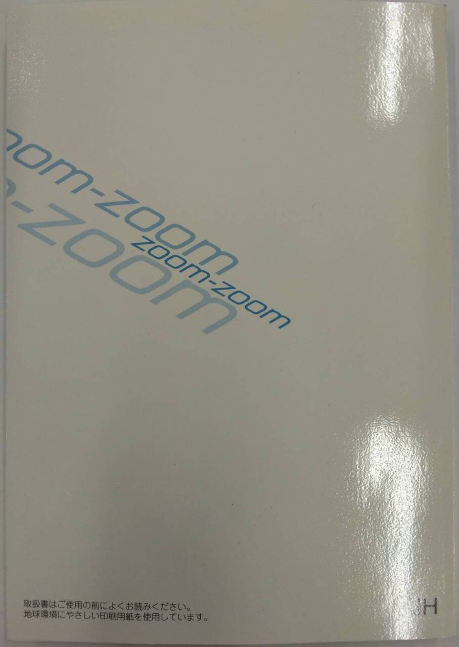 取扱説明書 　MAZDA BONGO VAN (中古）