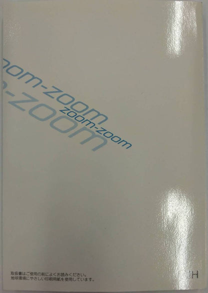 取扱説明書 　MAZDA BONGO VAN (中古）