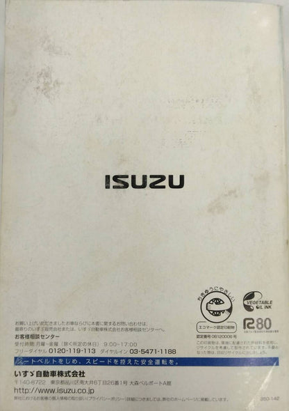 取扱説明書 　ISUZU　GIGA　 (中古)
