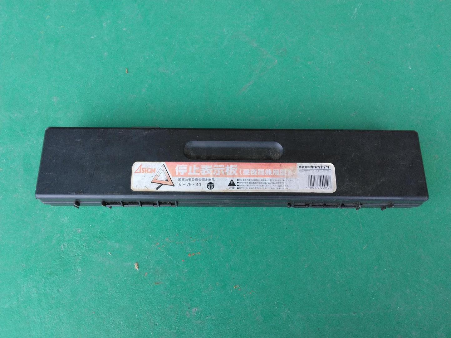 三角版　ケースあり　 (中古）
